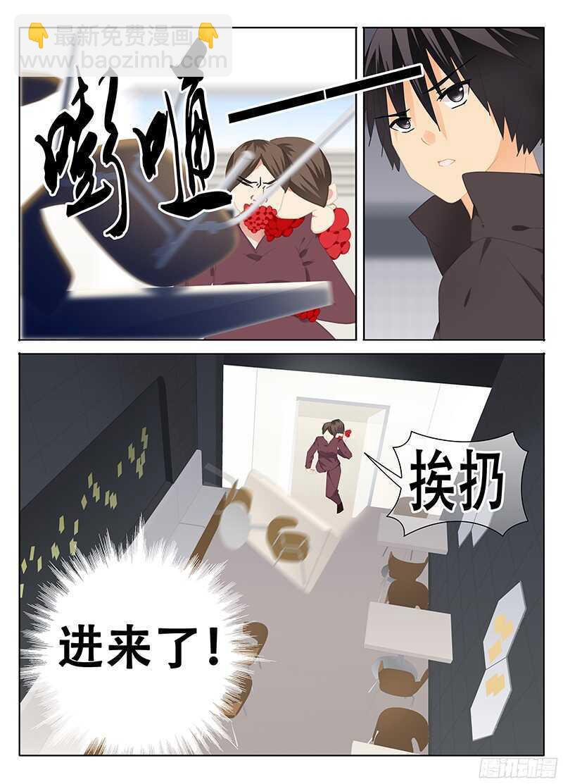 《碟仙》第三者 第7页