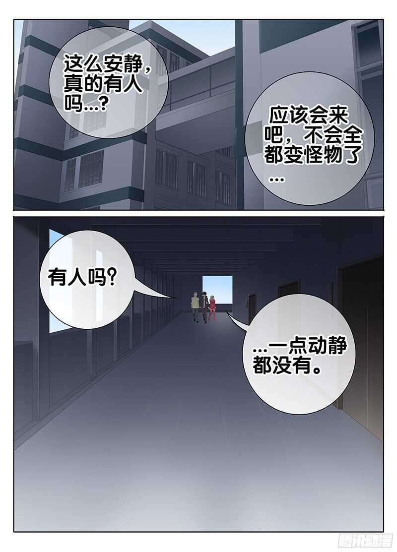 《碟仙》画室 第1页