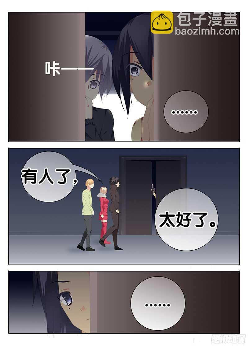 《碟仙》画室 第2页
