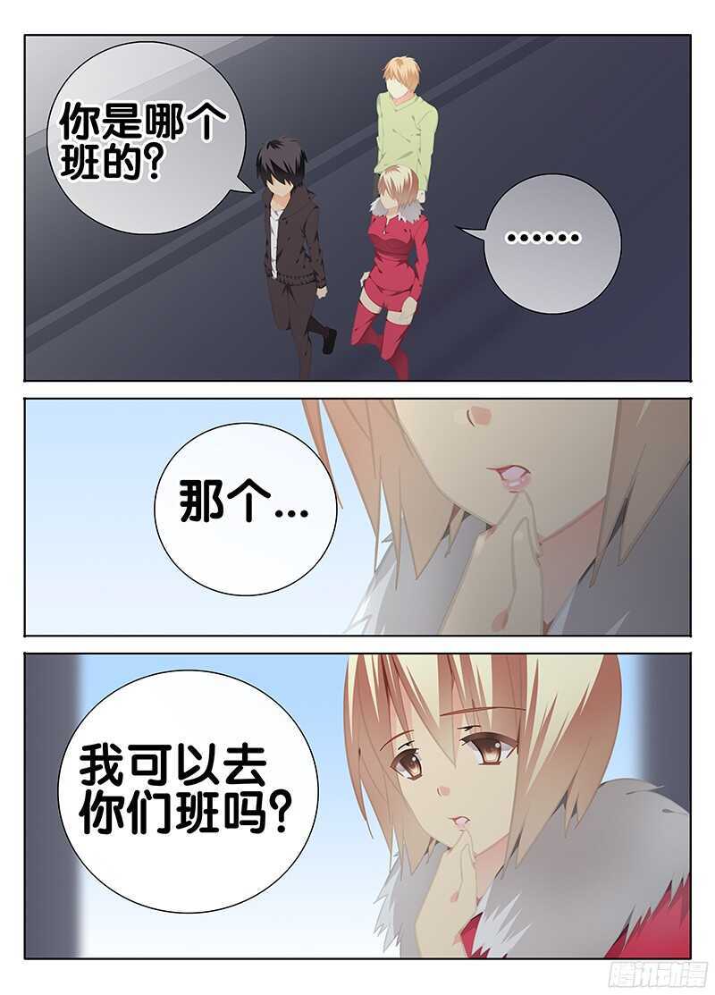 《碟仙》画室 第3页