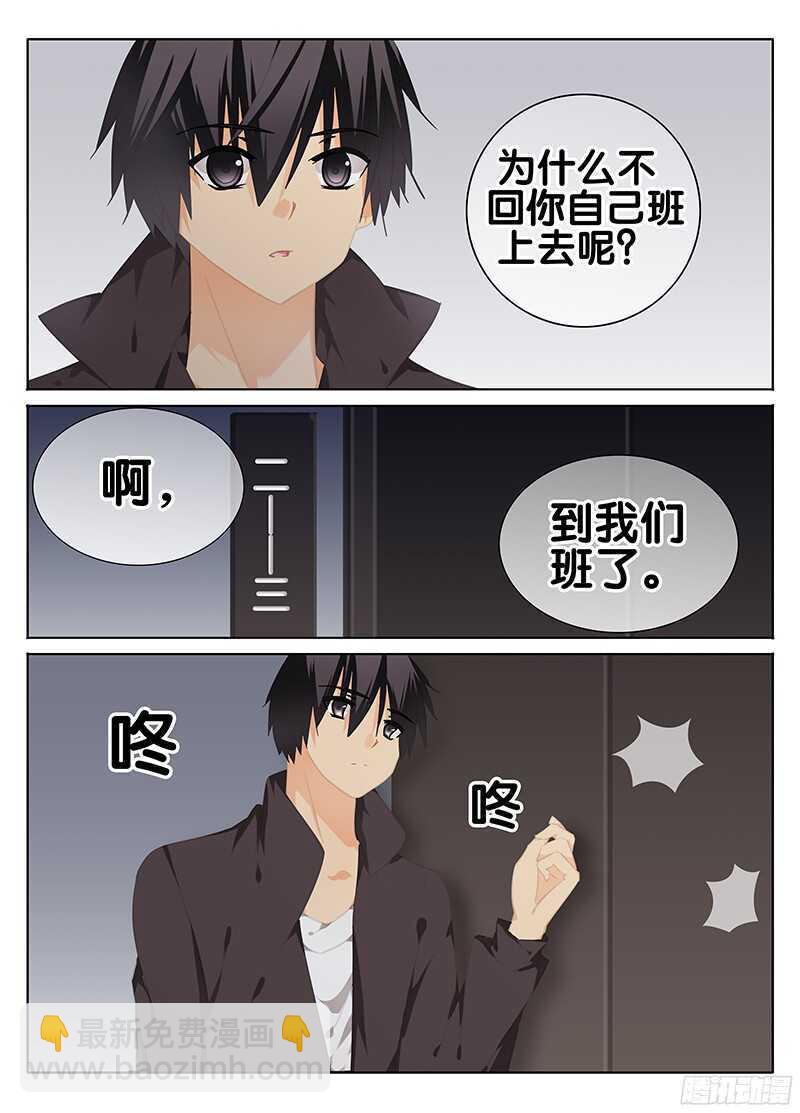 《碟仙》画室 第4页