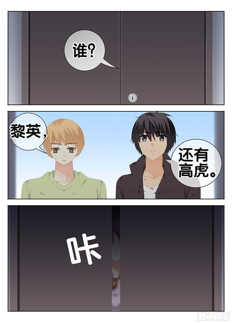 《碟仙》画室 第5页