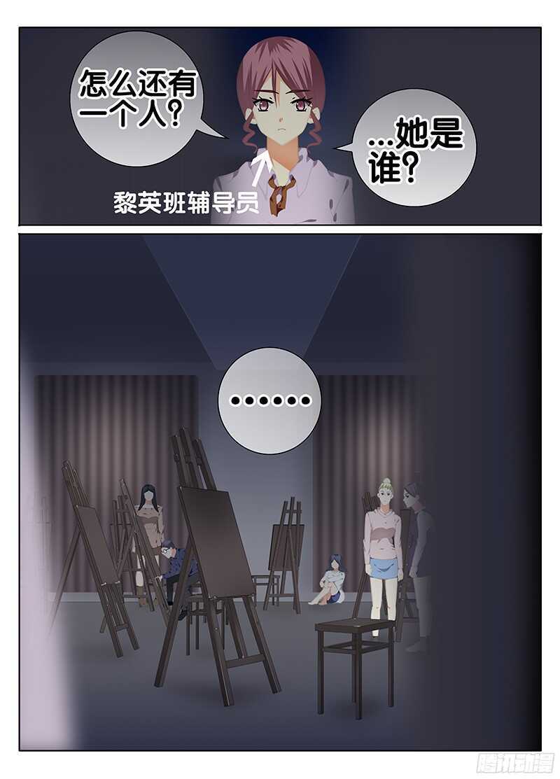 《碟仙》画室 第6页
