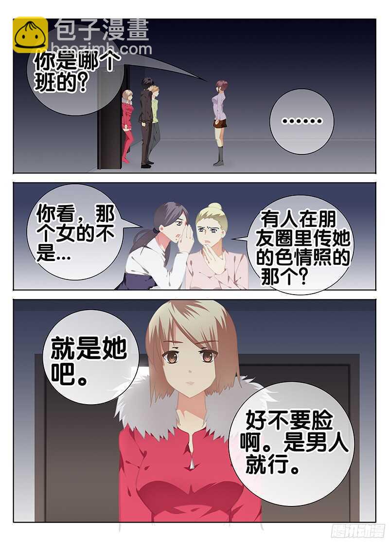 《碟仙》画室 第7页