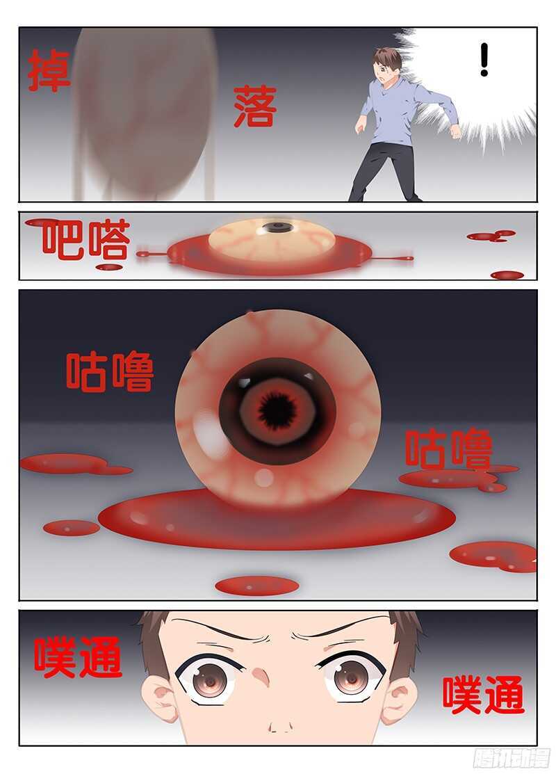 《碟仙》混乱 第1页