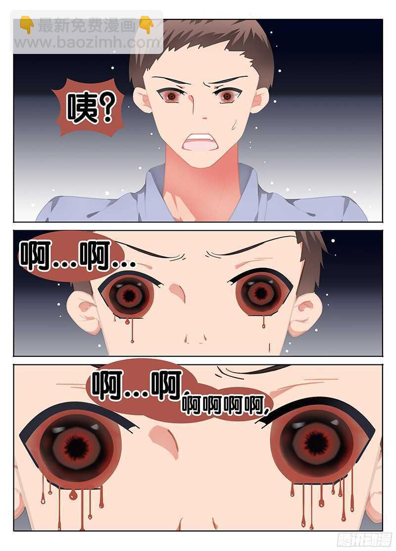《碟仙》混乱 第2页