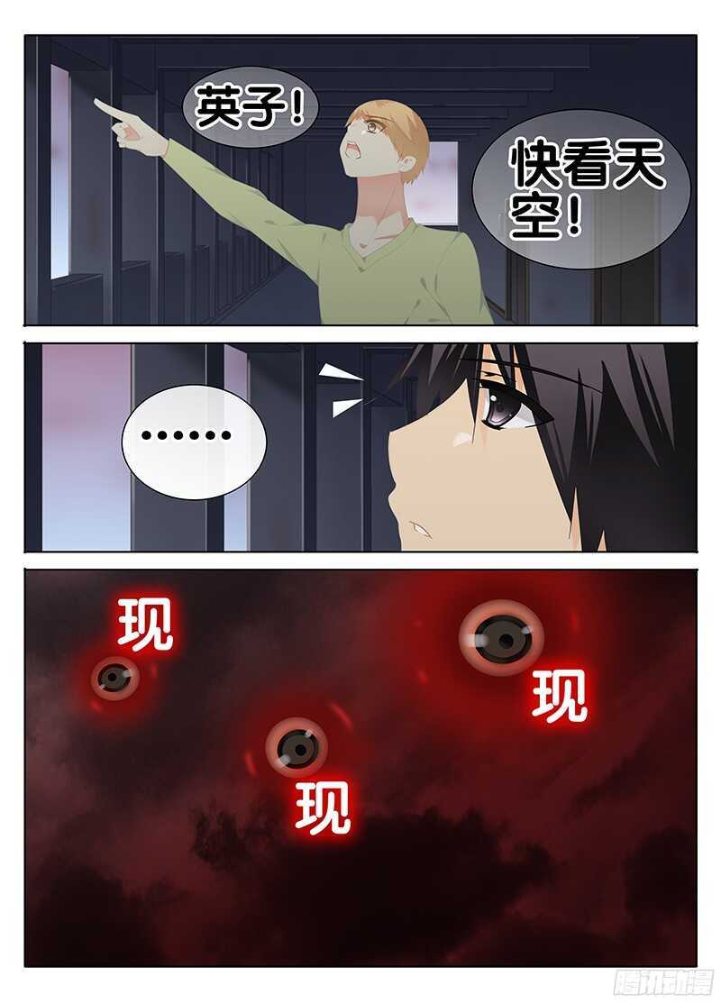 《碟仙》混乱 第5页