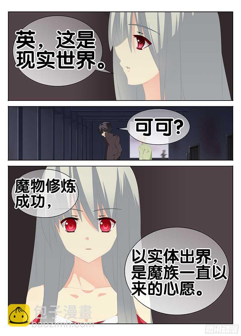 《碟仙》混乱 第7页