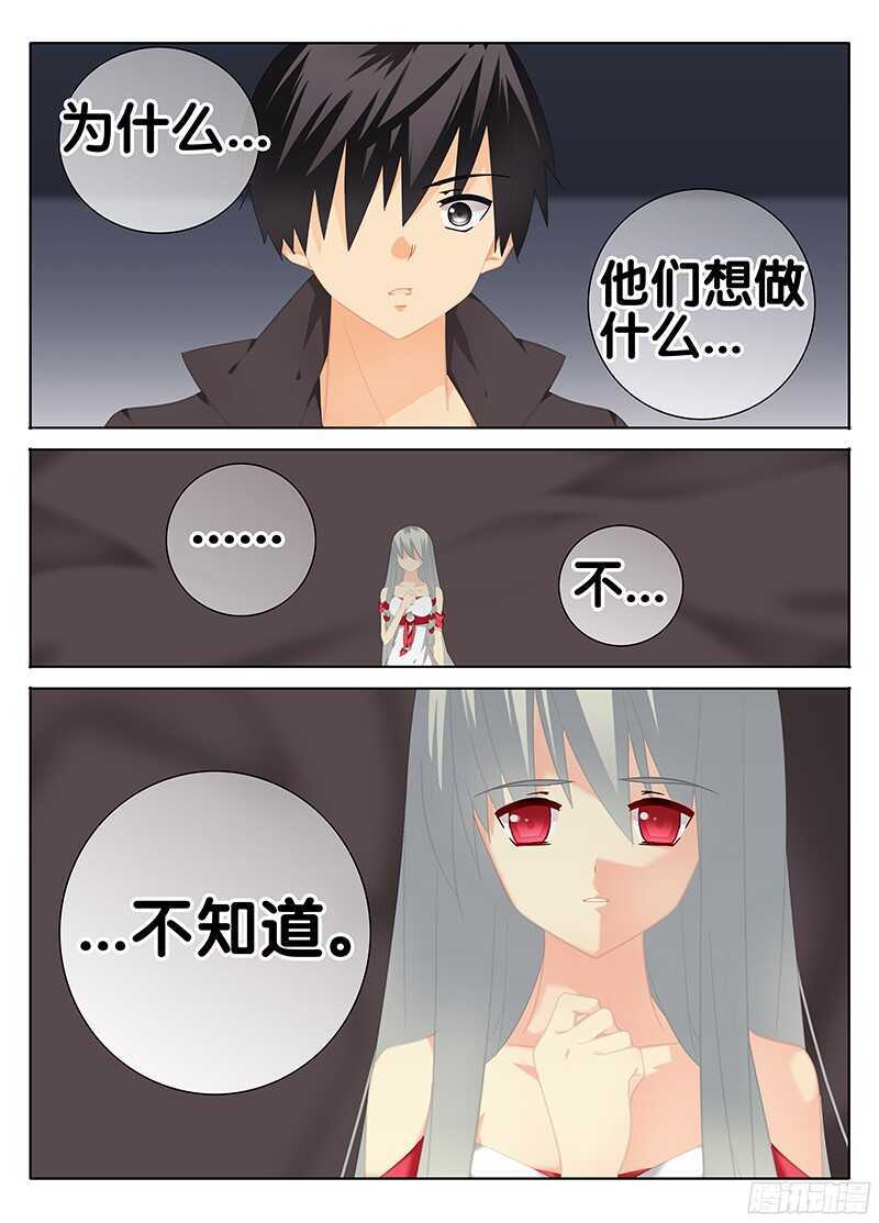 《碟仙》混乱 第8页