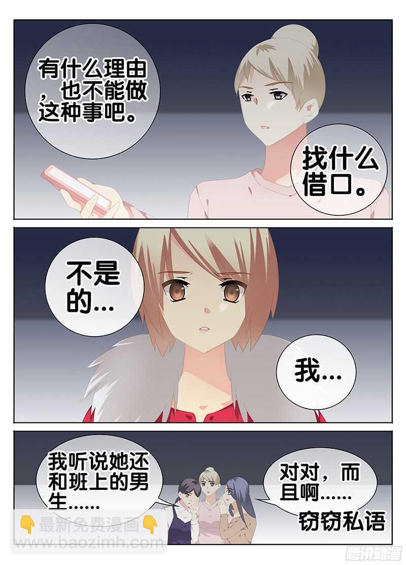 《碟仙》食堂 第2页