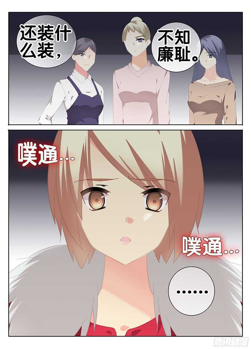 《碟仙》食堂 第3页
