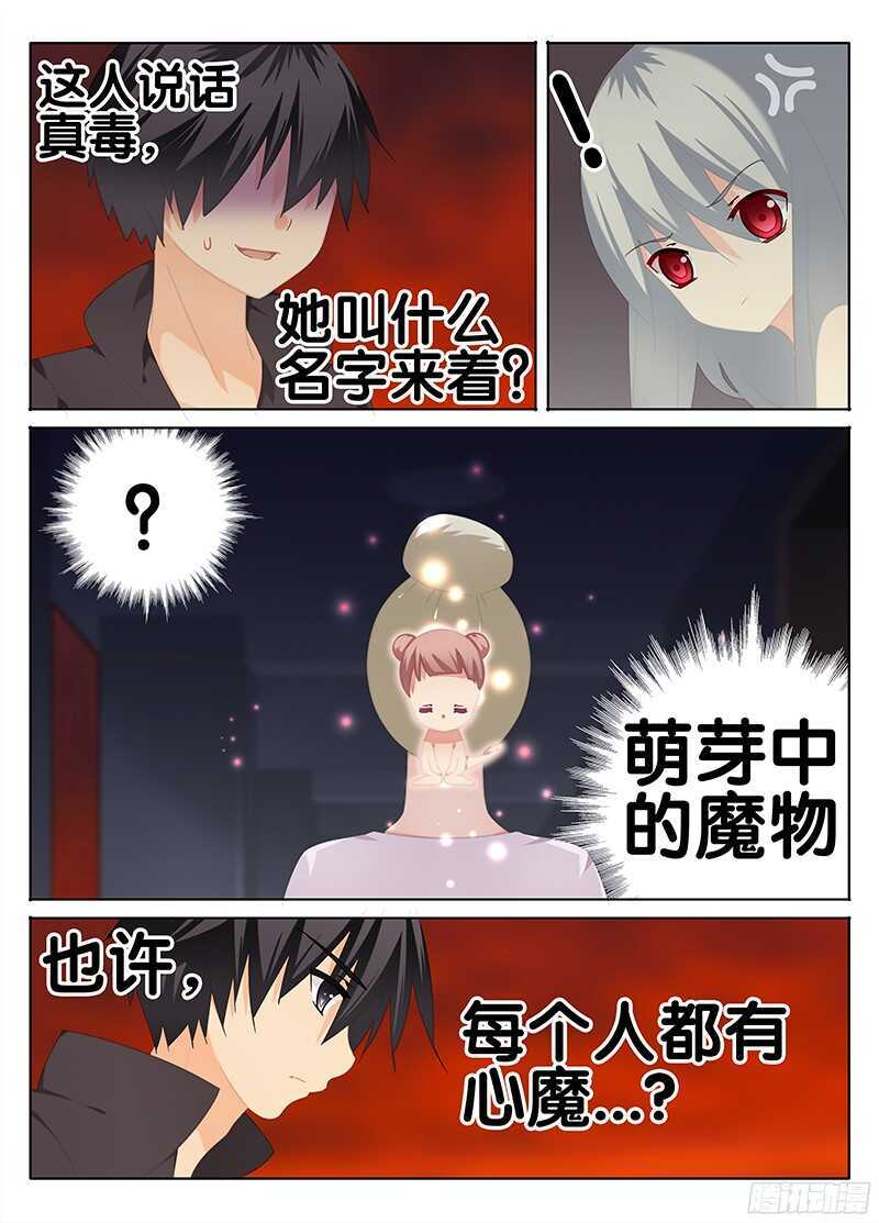 《碟仙》食堂 第6页