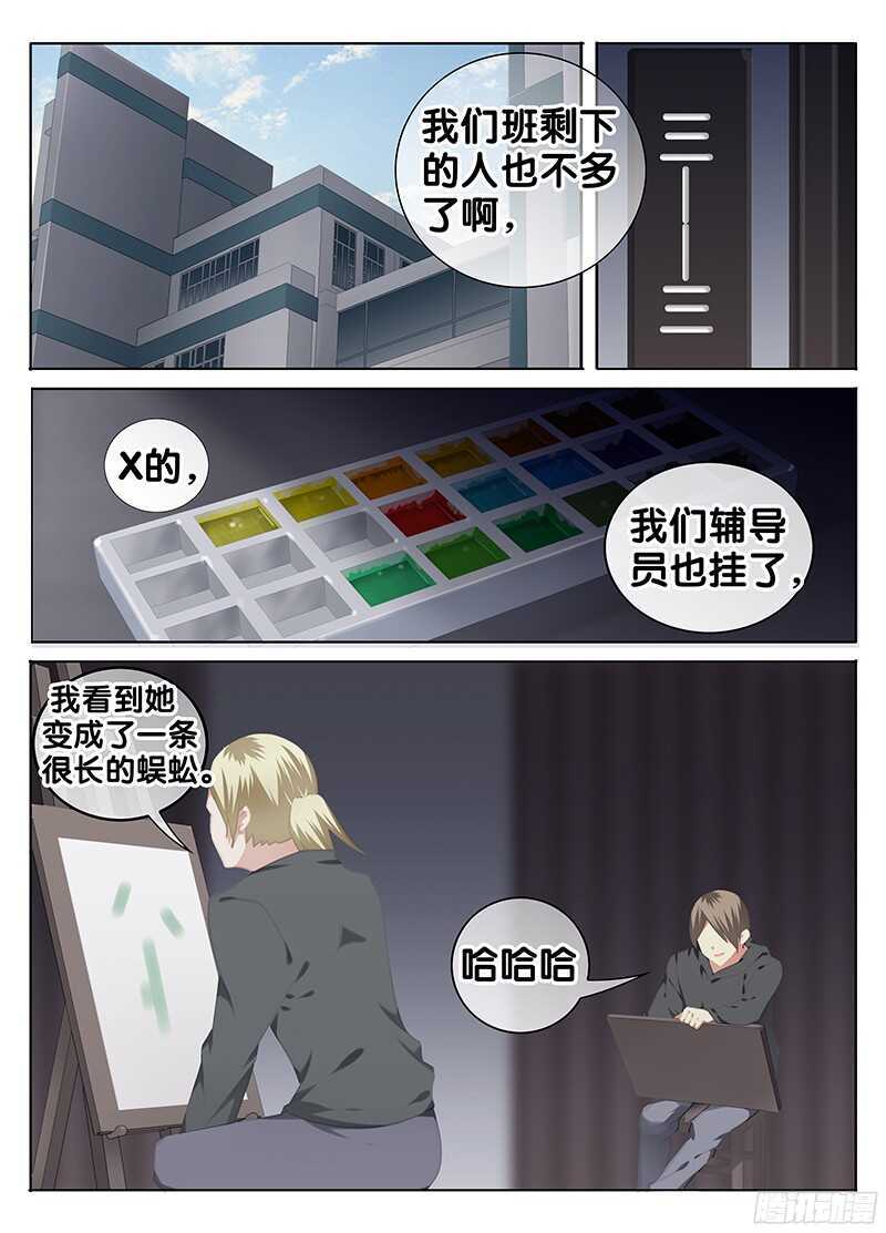 《碟仙》眼球 第1页