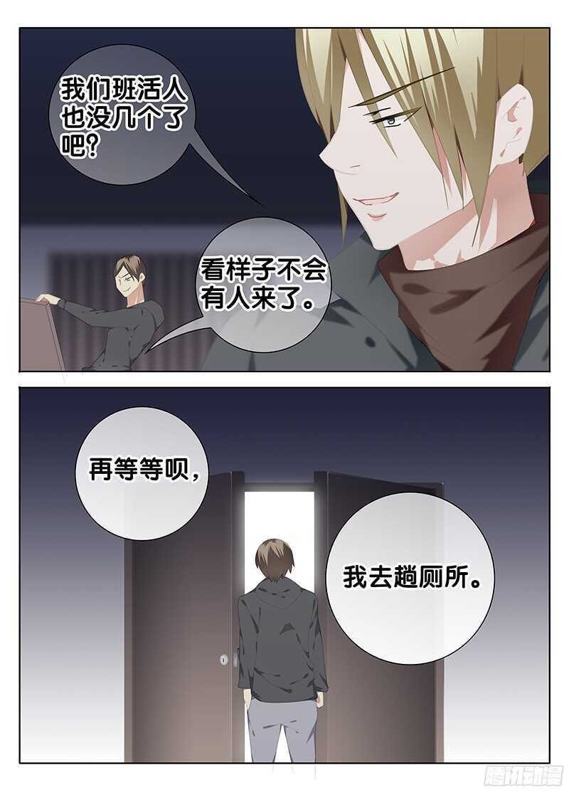 《碟仙》眼球 第2页
