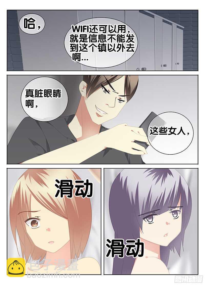 《碟仙》眼球 第3页