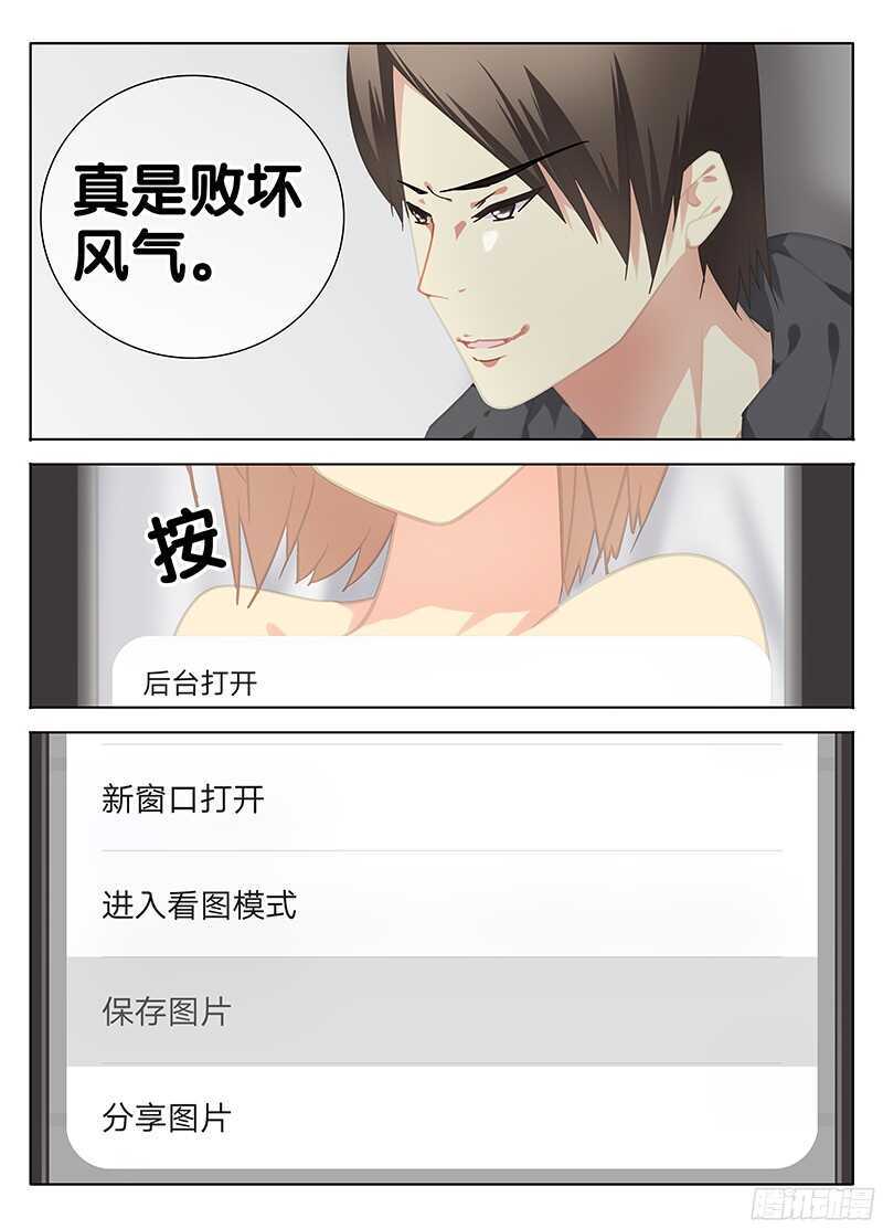 《碟仙》眼球 第4页