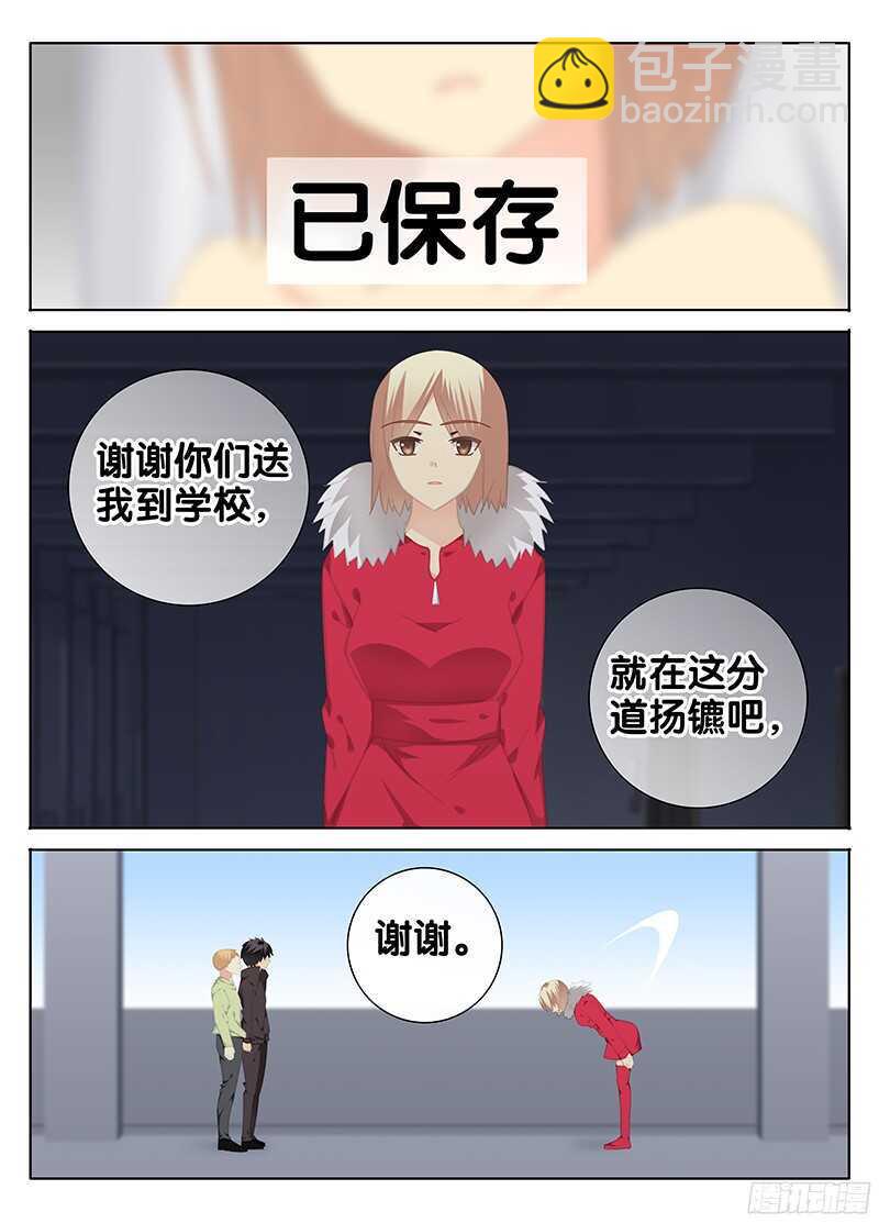 《碟仙》眼球 第5页