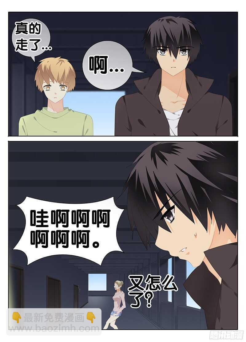 《碟仙》眼球 第6页