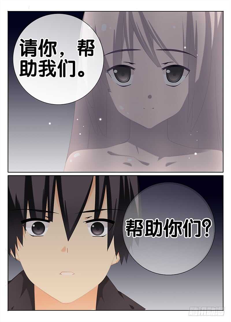 《碟仙》仿徨 第10页
