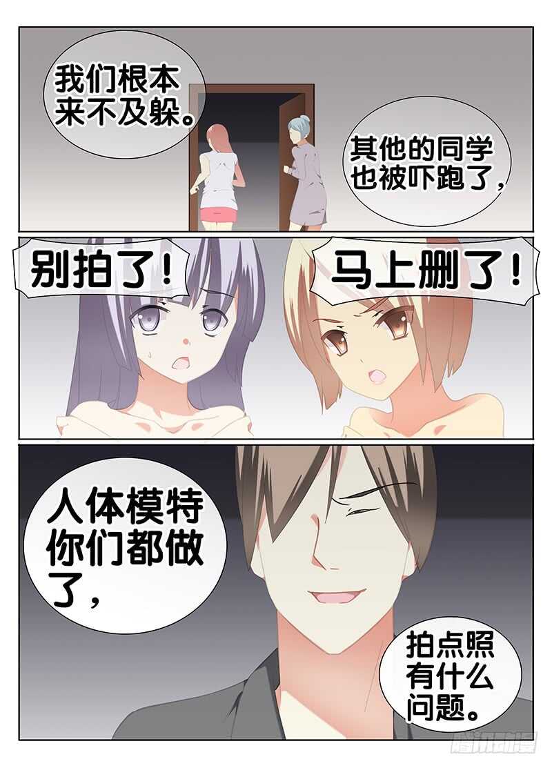 《碟仙》仿徨 第3页
