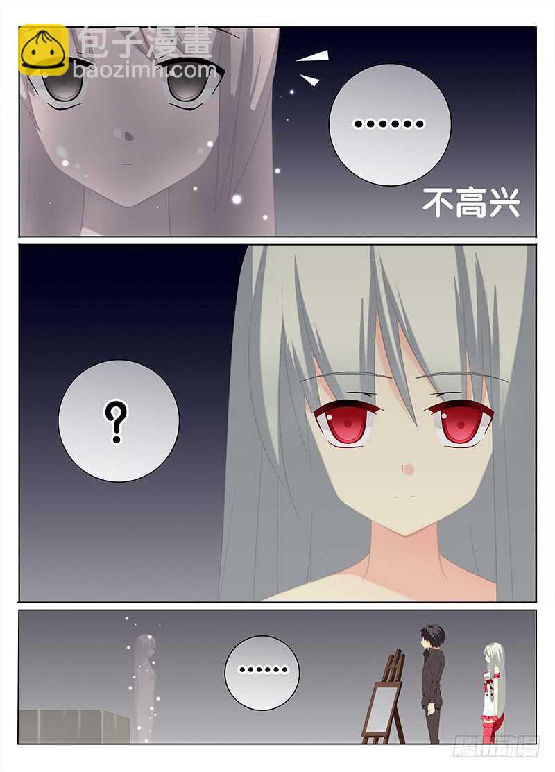 《碟仙》仿徨 第9页