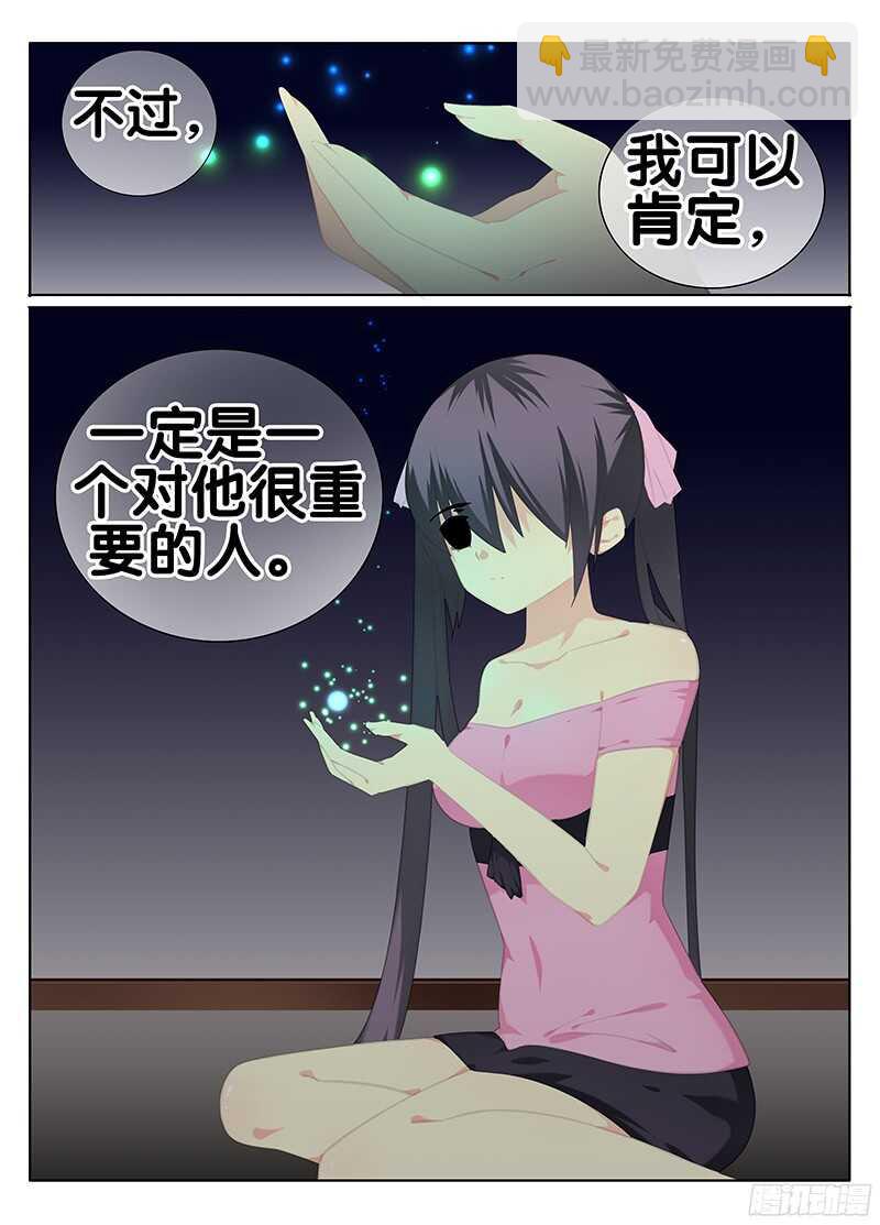 《碟仙》跟我走吧 第10页