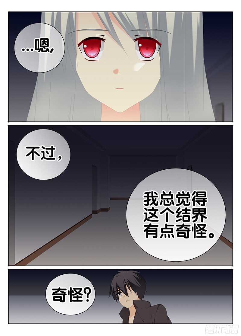 《碟仙》跟我走吧 第2页