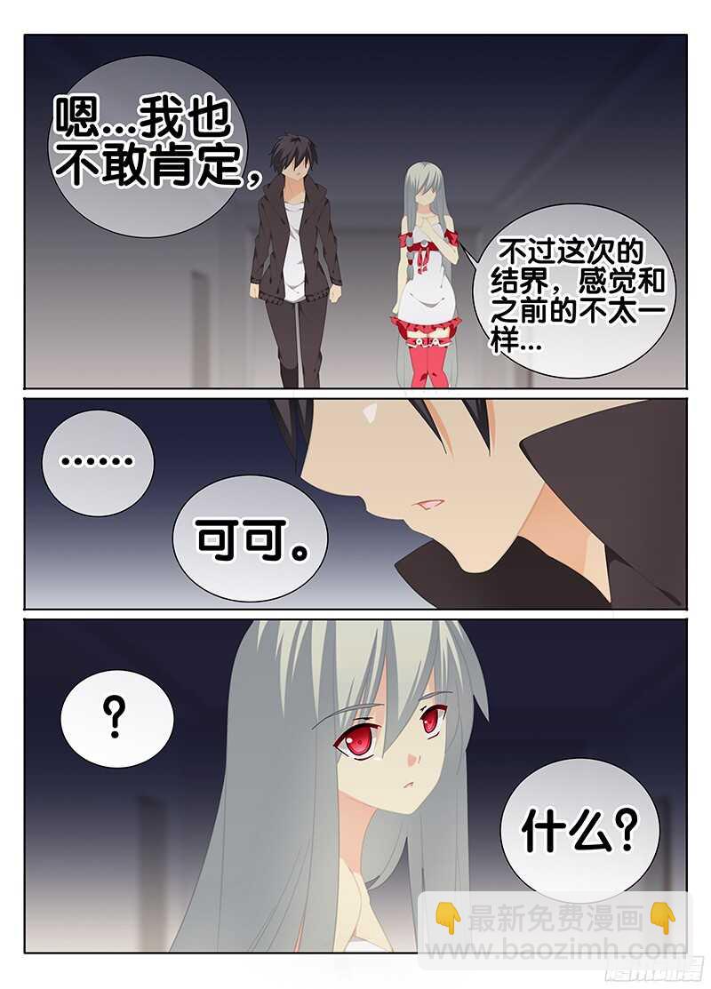 《碟仙》跟我走吧 第3页