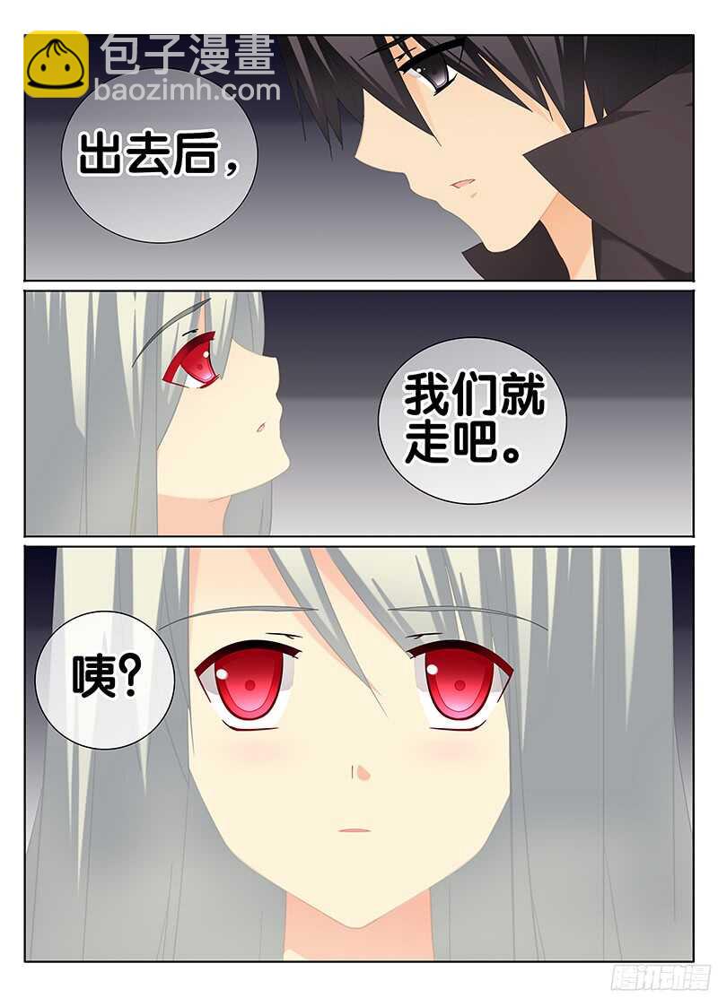 《碟仙》跟我走吧 第4页