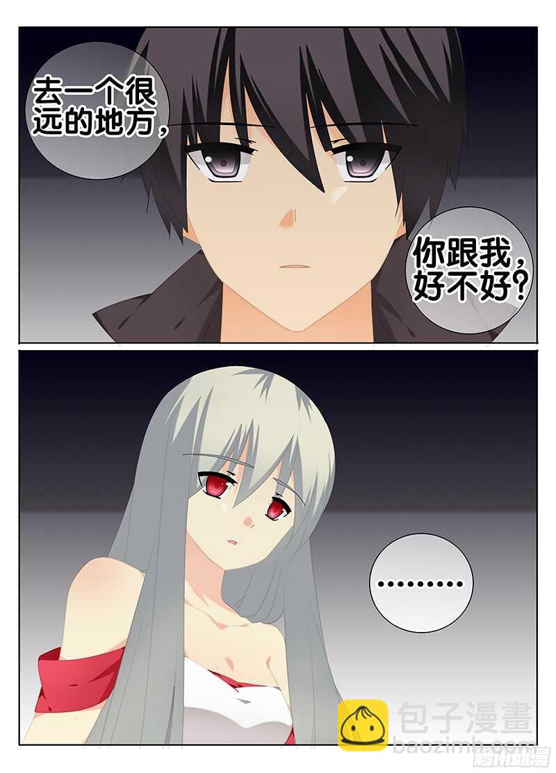 《碟仙》跟我走吧 第5页