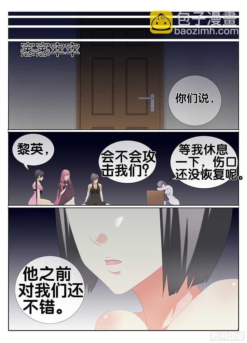 《碟仙》跟我走吧 第6页