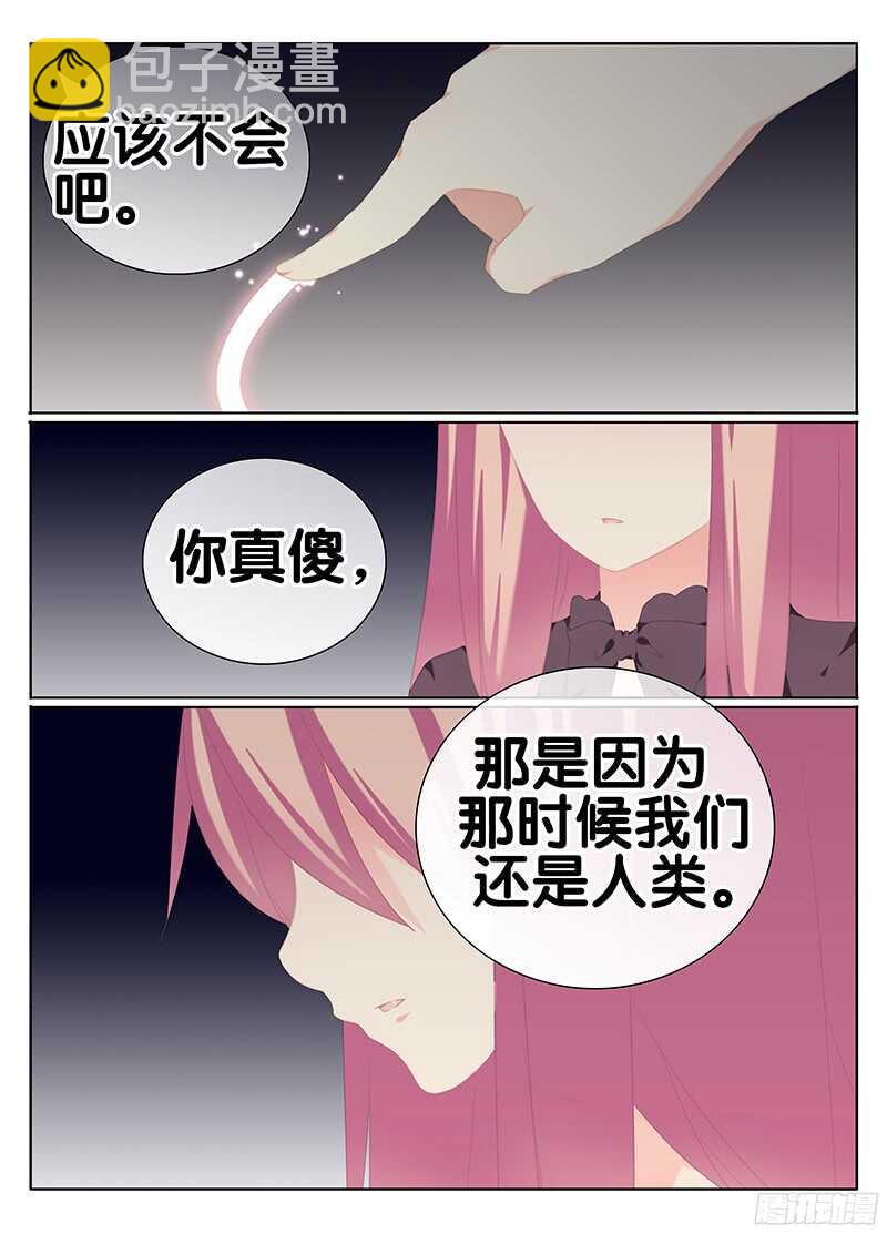 《碟仙》跟我走吧 第7页