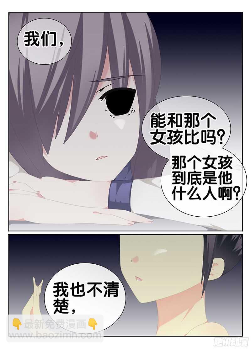《碟仙》跟我走吧 第9页