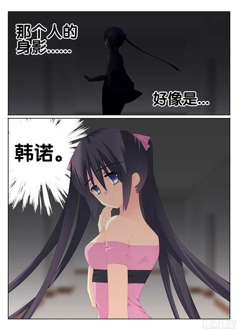 《碟仙》疑云 第10页