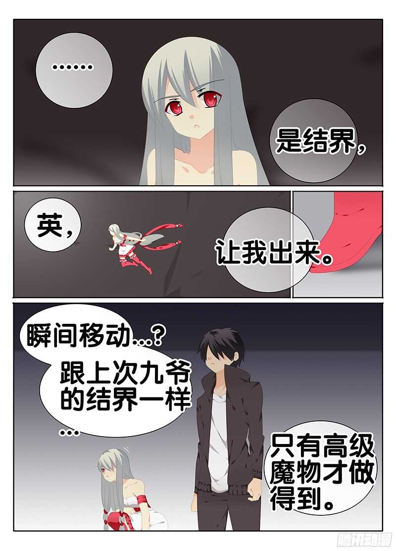 《碟仙》疑云 第1页