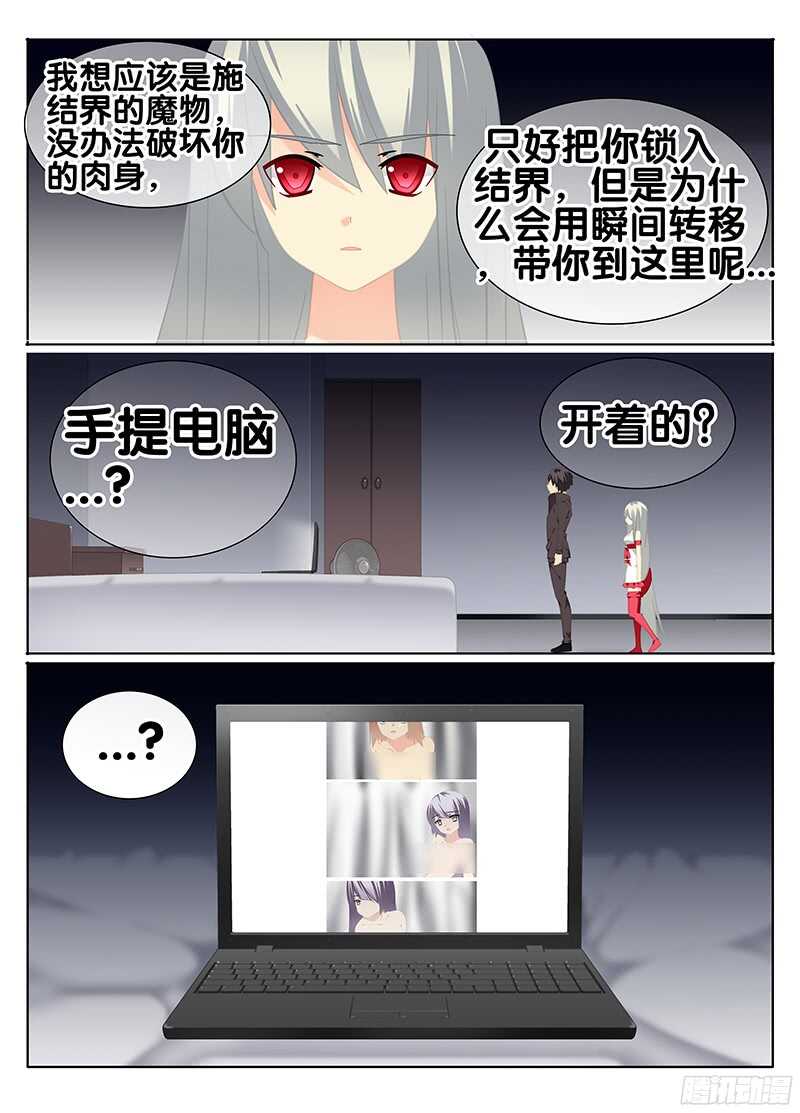 《碟仙》疑云 第2页
