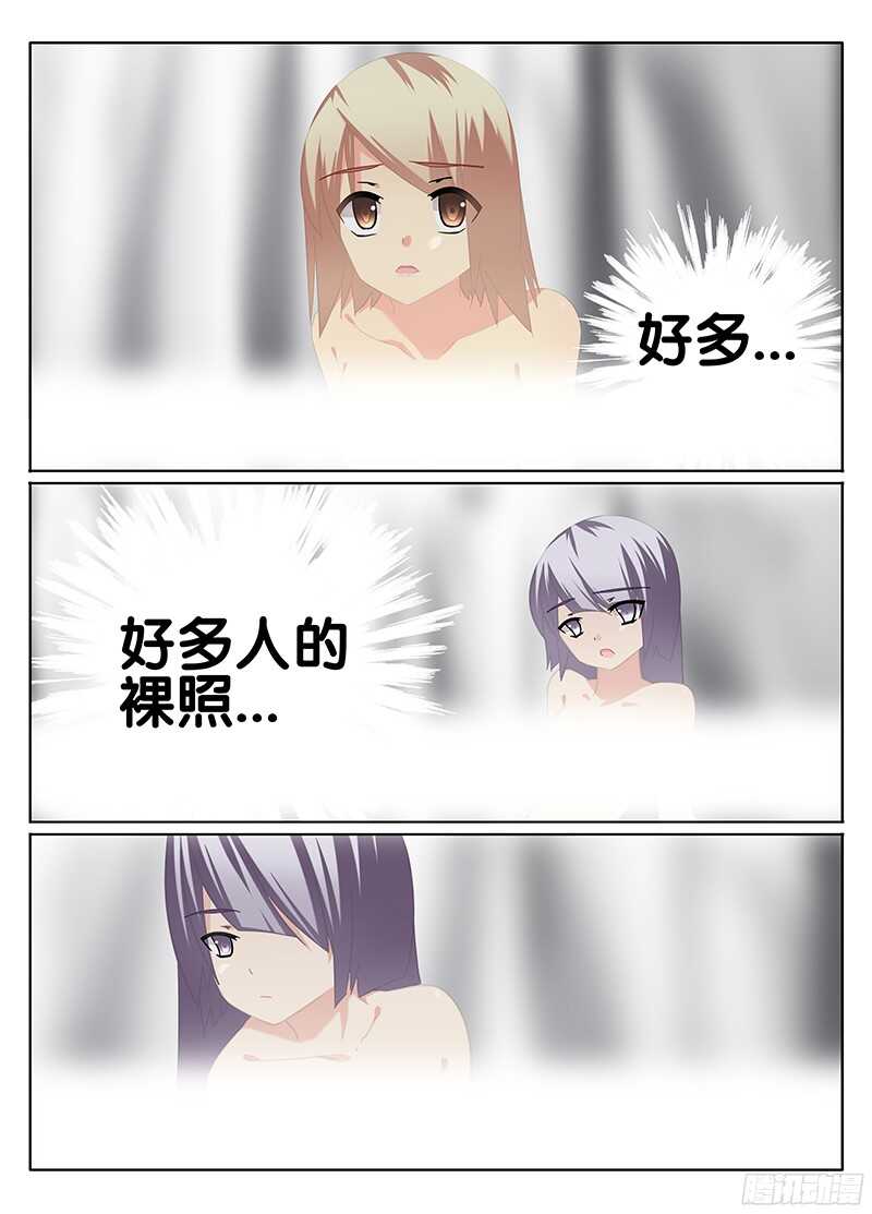 《碟仙》疑云 第3页
