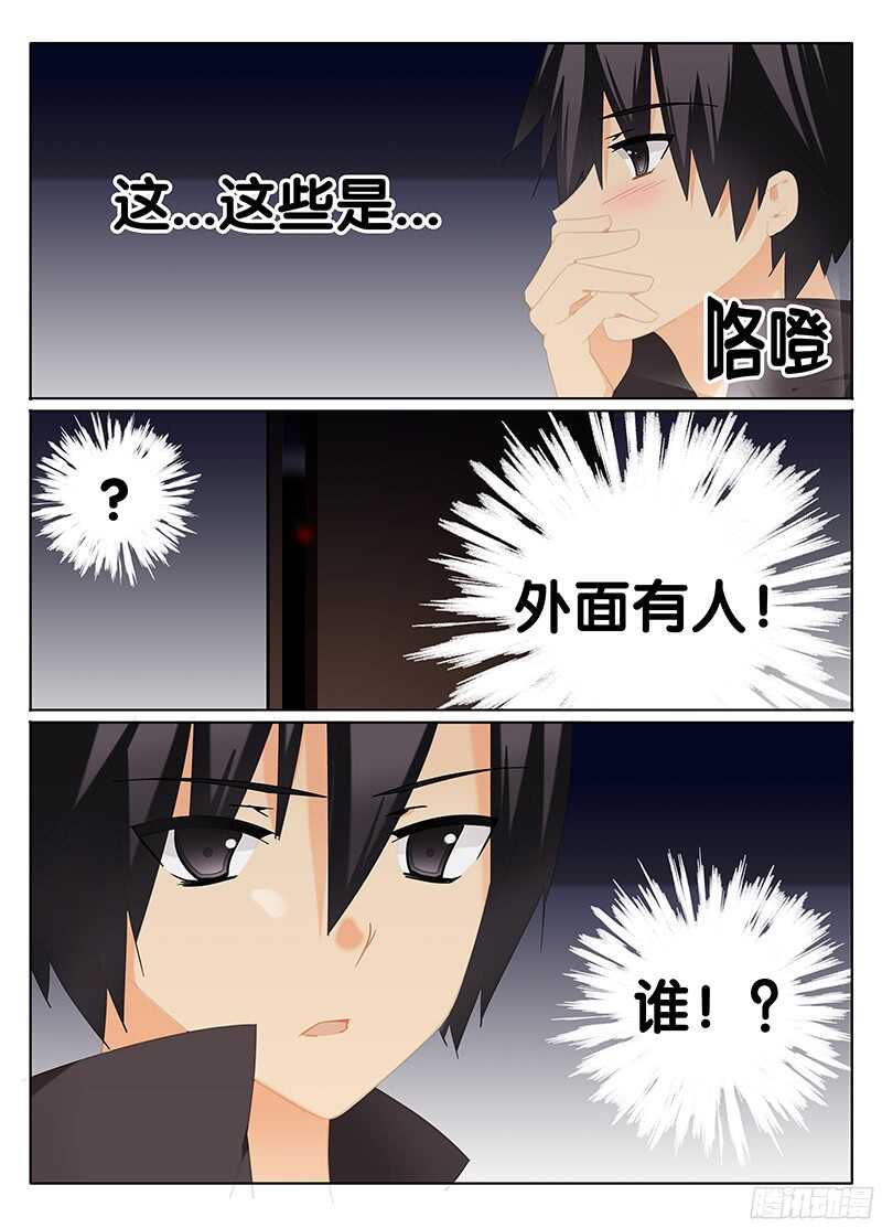 《碟仙》疑云 第4页