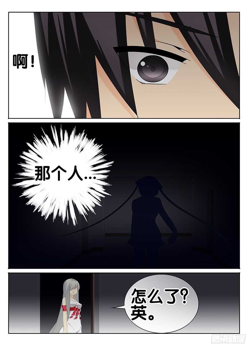 《碟仙》疑云 第6页