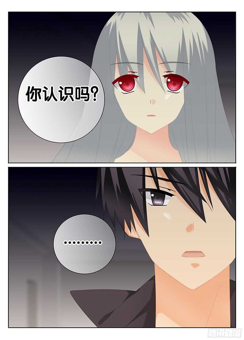 《碟仙》疑云 第7页