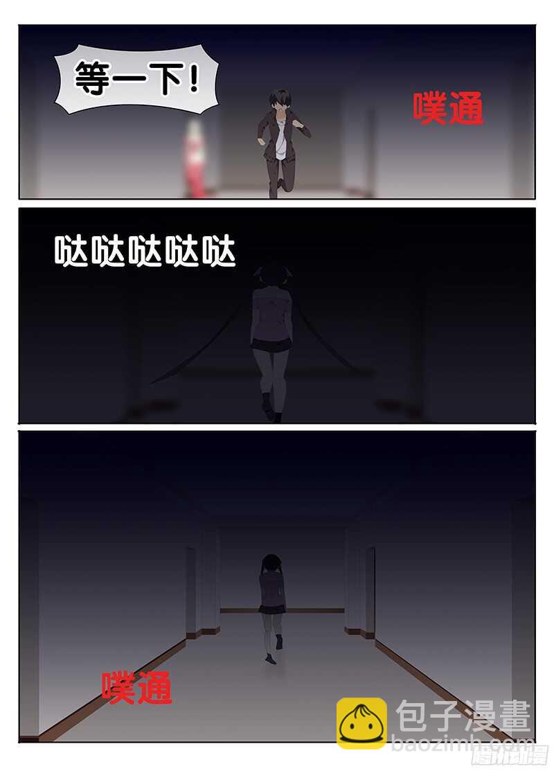 《碟仙》疑云 第8页