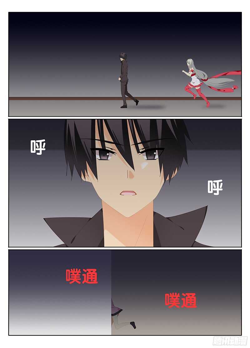 《碟仙》疑云 第9页