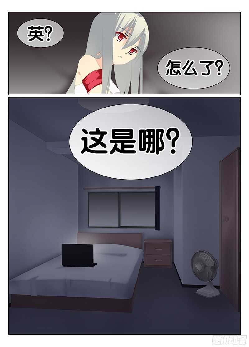 《碟仙》无可奈何 第10页