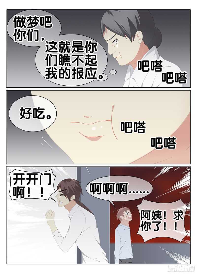《碟仙》无可奈何 第1页
