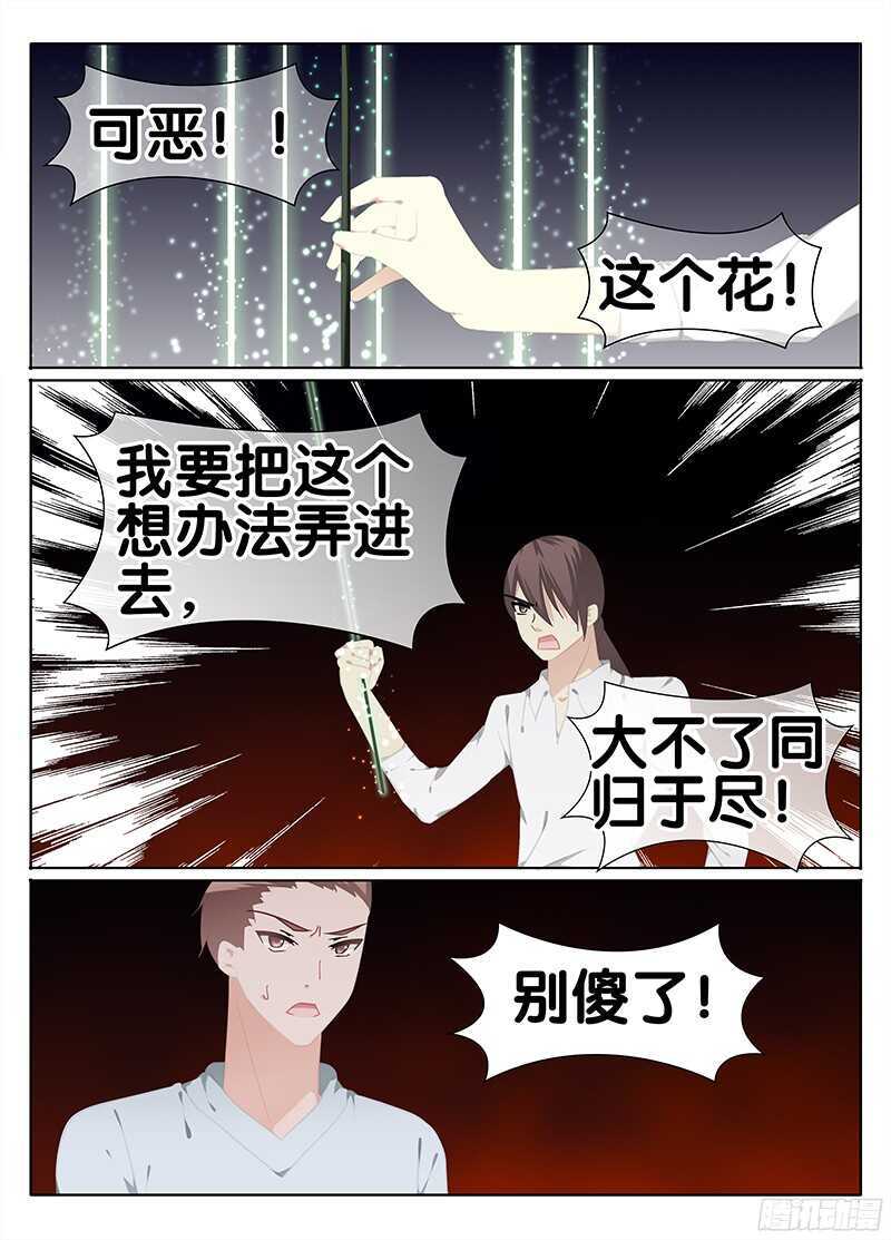 《碟仙》无可奈何 第2页