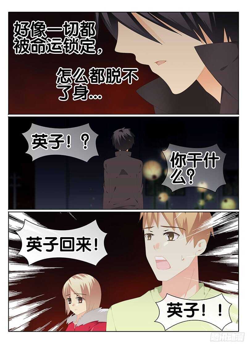 《碟仙》无可奈何 第5页
