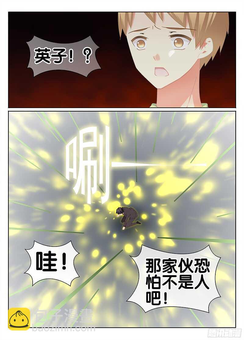 《碟仙》无可奈何 第7页