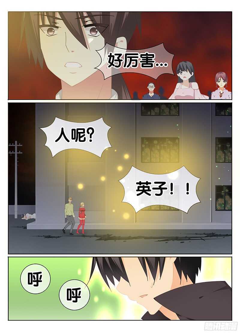 《碟仙》无可奈何 第8页