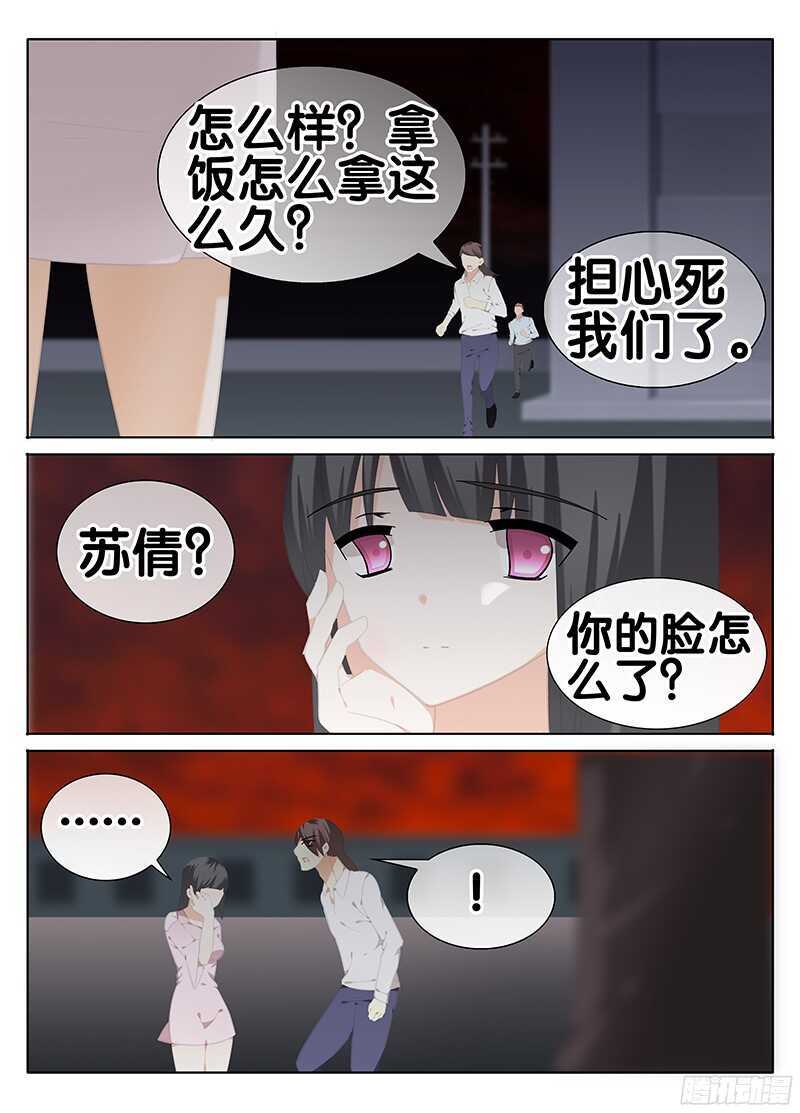 《碟仙》侵蚀 第2页
