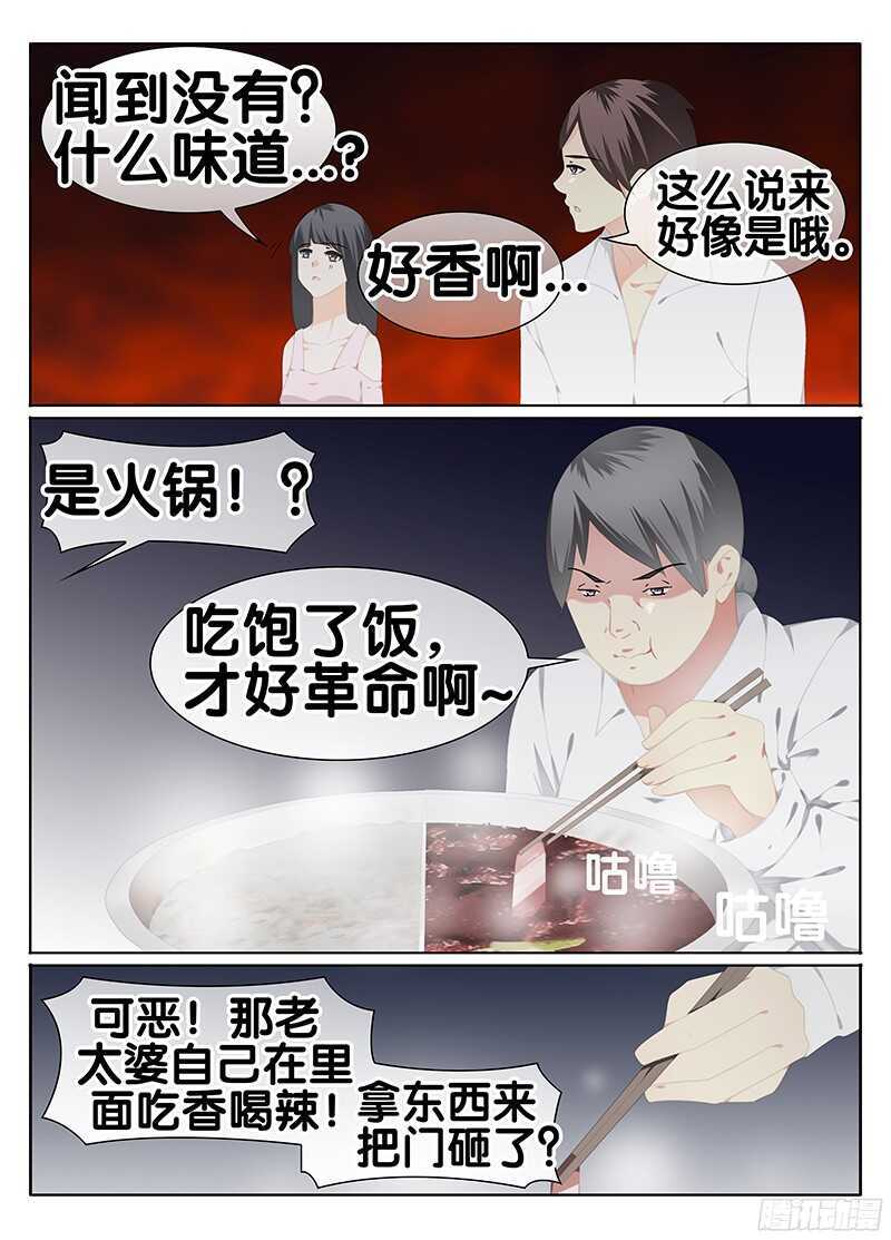 《碟仙》侵蚀 第6页